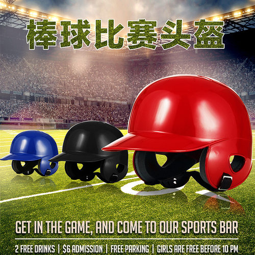 专业棒球头盔儿童棒球打击头盔 双耳棒球头盔捕手防护罩护面护脸