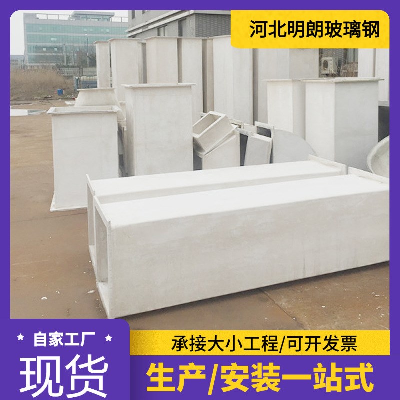 生产无机风管 不燃型无机玻璃钢风管 玻璃钢无机通风管价格
