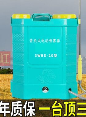 喷雾器背桶高压背负式充电消毒农药喷壶打药机智能电动喷洒壶农用