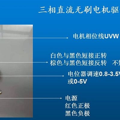 定制工业无刷电机驱动控制调速器12V24V48V60V72V前进停止反转