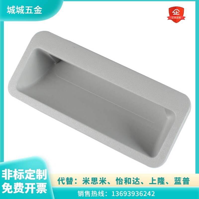 新品嵌入式塑料暗拉手 更衣柜拉手 抽屉把手 工S业铁皮箱柜把手抽