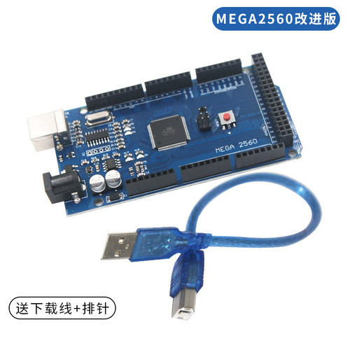 UNO-R3开发板单片机mega328P/2560芯片arduino官方版改进版CH340