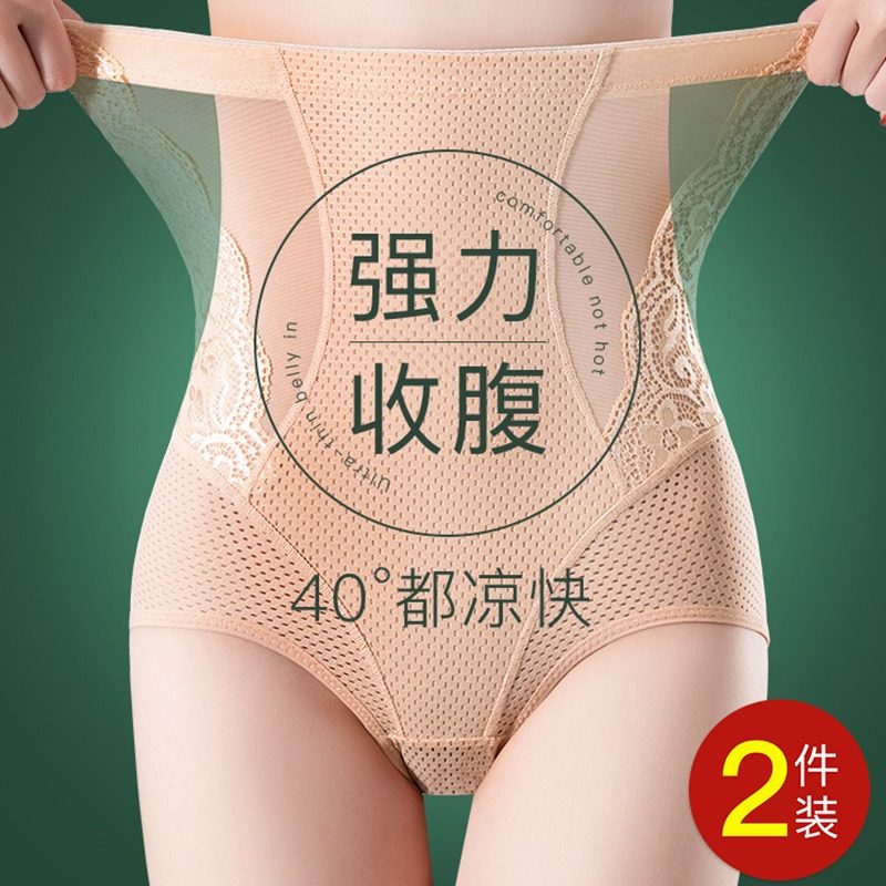 收腹提臀裤夏季薄款强力收小肚子产后塑形无痕高腰打底束腰内裤女