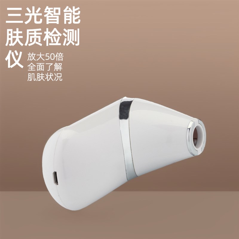 皮肤检测仪肌f肤测试仪智能分析皮肤数据采集仪个人皮肤管理仪器