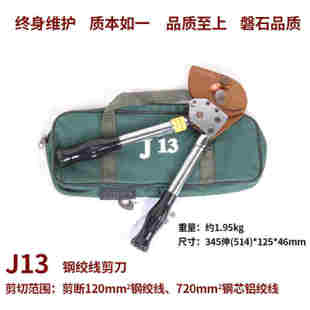 剪刀J 电缆剪线钳电工手动断线钳电线棘轮月牙剪铜铝钢绞线齿轮式