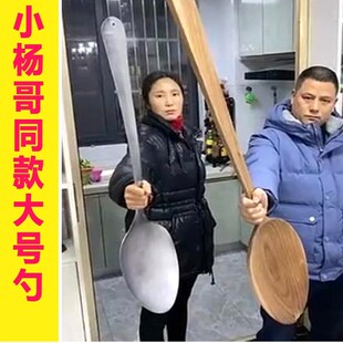 厂家小杨哥e同款道具特巨型巨大超大号勺子道具恶搞拍视频间拍