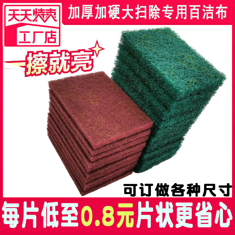 布7447金刚砂魔力加厚工业洁不粘锅不锈钢清洁擦洗碗布除锈拉丝百