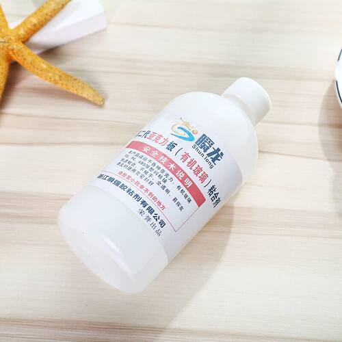 亚克力胶水PMMA专用透明快干无味强力胶水粘ABS有机玻璃板粘合剂