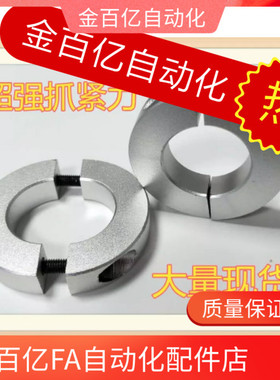 C-SCNPAW8分离型固定环scspj/scsp10/50/40/30/35/25/20/16/15/12