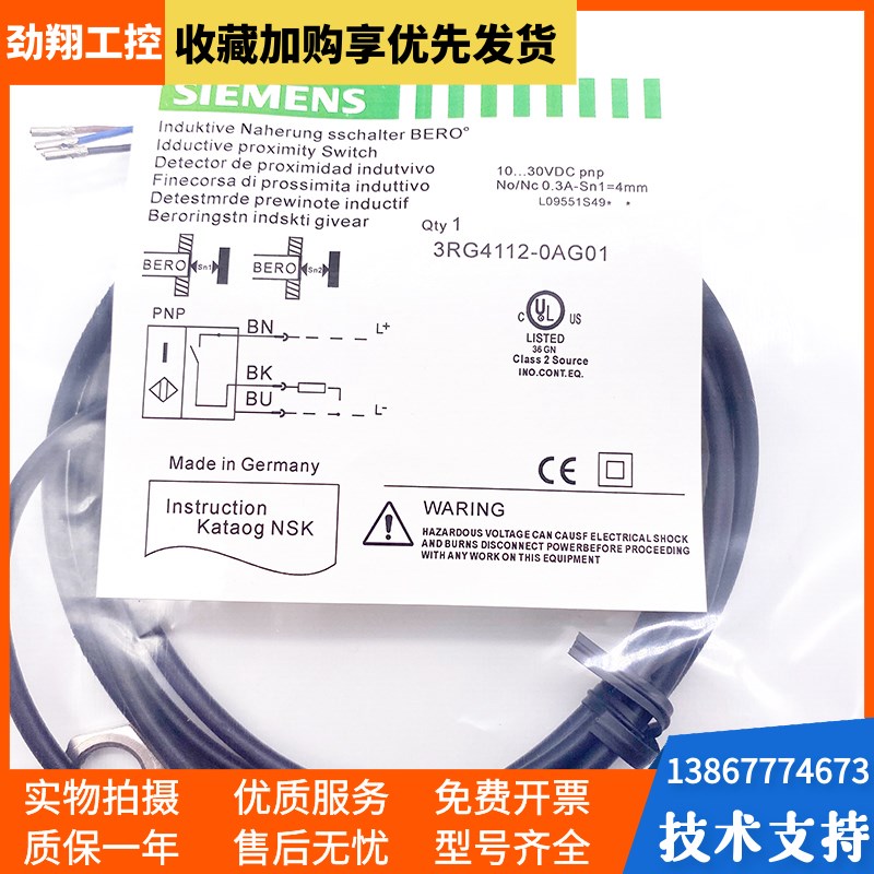 全新接近开关3RG4023-3KB00 3RG4112-0AG01-1AF0-PF传感器