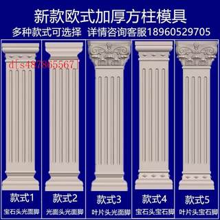 网红加厚罗马柱模具方柱别墅大门水泥四方形柱子建筑模板欧式装饰