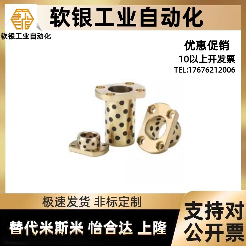 OFR12-d8-d10-d12-d13-d16-d20-L20-L25-L30-L35-L40-L50无油衬套