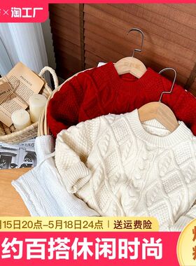 !儿童红色毛衣冬季男孩过年服1-3岁女宝宝米白色内搭针织衫圆领