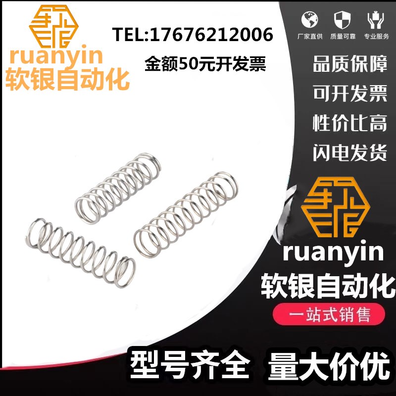 YWF-D8/10-L10/15/20/25/30/35/40/45/50/60/70/80 压缩弹簧 现货