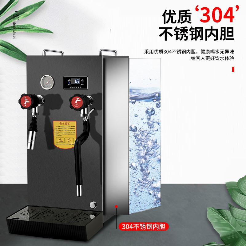 开水机商用奶茶店k大容量开水器打奶泡机全自动奶茶加热机蒸汽机