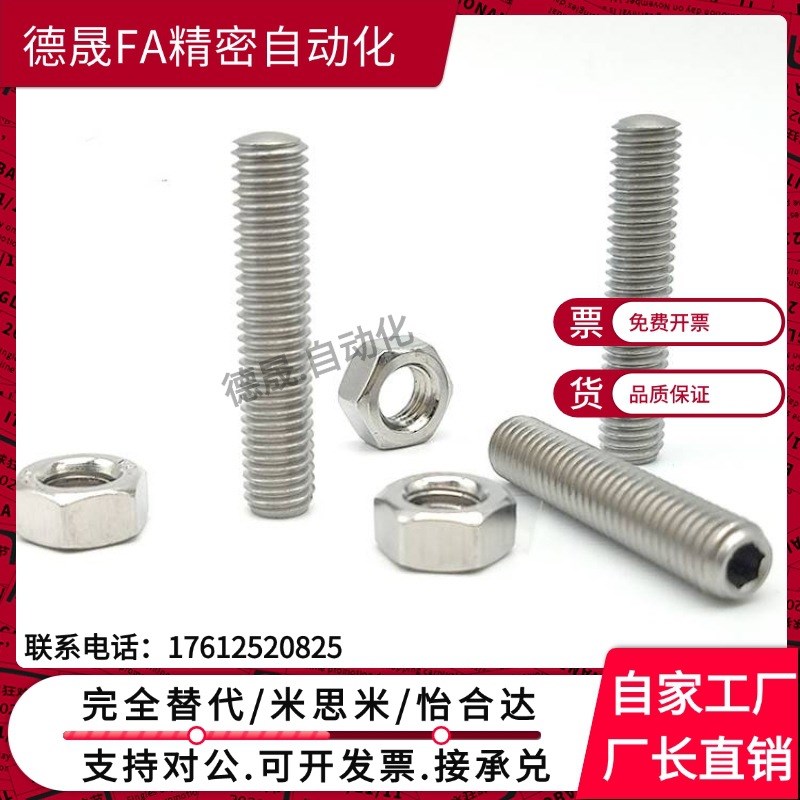 调整螺钉组件PAS16/17-M3/M4/M5/M6/M8/M10/M12/M16/M20-L20/L30