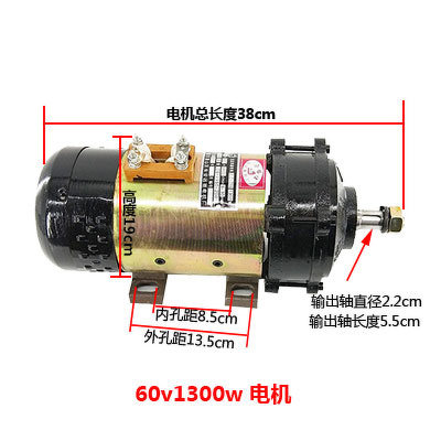 电动三轮车电机 直k流串励电机 工程车48V1120W60v1500w有刷电