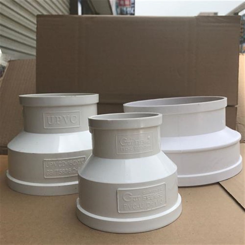 PVC同心大小头异径转换接头排水管变径塑料直接250转160变110管件