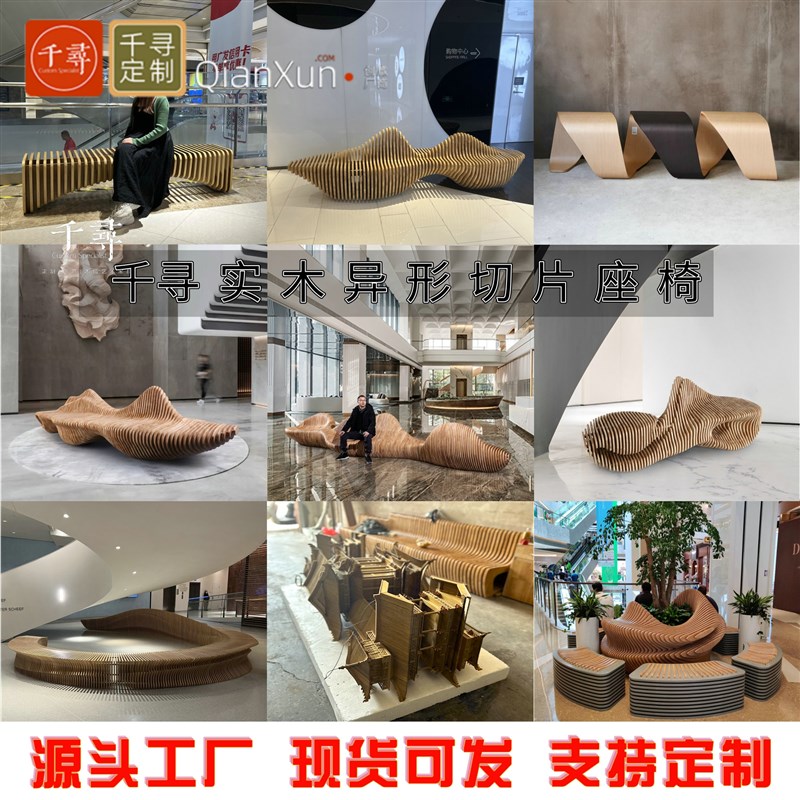 实木切片椅玻璃钢花盆座椅商场休闲树池艺术公共长椅商业美陈定制
