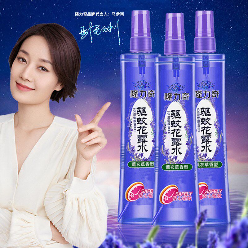 隆力奇薰衣草驱蚊花露水夏季止痒蚊不叮驱蚊水喷雾香水持久清香型