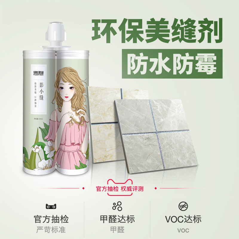 家用美缝剂地砖瓷砖专用防水防霉勾缝木纹砖卫生间环氧树脂填缝剂