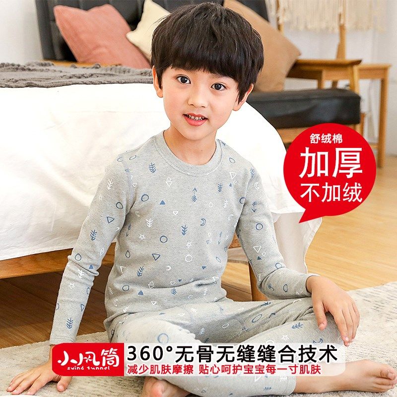 儿童内衣套装秋冬宝宝秋衣男童秋衣秋裤保暖棉毛衫男全棉睡衣,童装/婴儿装/亲子装,内衣套装,淘宝优惠券,粉丝福利购,淘宝优惠卷