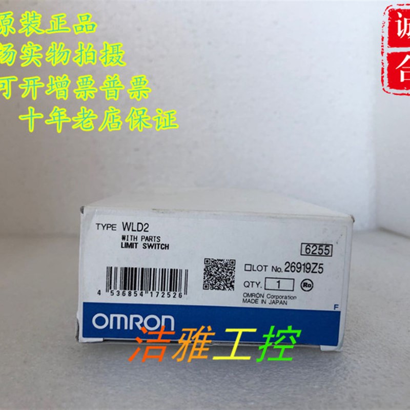 WLD欧 2姆龙 OMRO行 N程开关 全新原装正品现货