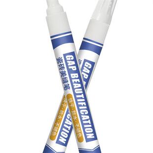 美缝贴条墙防水贴防污防发霉美缝笔瓷砖地砖改色缝隙厨房自粘