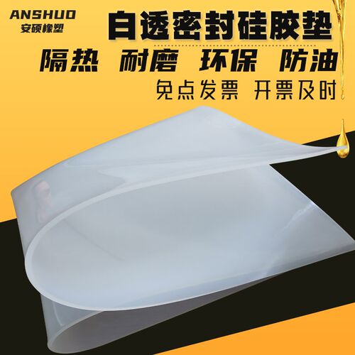 防滑硅胶密封垫耐高温硅胶垫片红色硅胶垫防酸碱垫防震垫硅胶板材