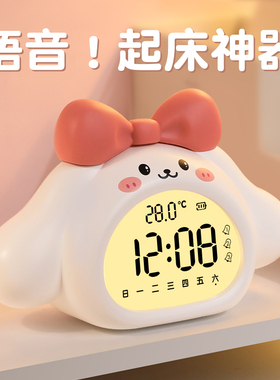 2024新款语音控制闹钟小学生儿童女孩起床神器智能自律时钟表
