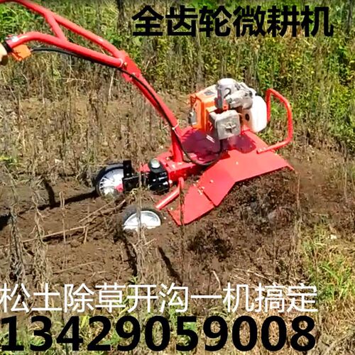 全齿轮汽油微耕机耕地机多功能田园管理机松土除草机Z旋耕机农机