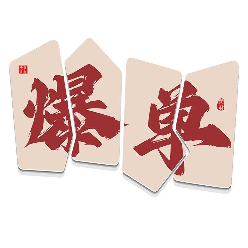 公司进门形象墙办公室励志标语E墙贴墙面鼓励装饰公司文化墙,家居饰品,文化墙贴,淘宝优惠券,粉丝福利购,淘宝优惠卷