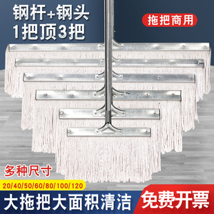 家用工厂车间专用棉线吸水墩布拖布地拖 大拖把棉线拖把老式
