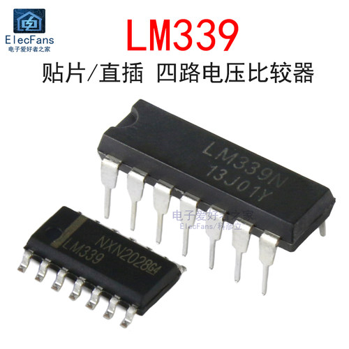 LM339芯片 四通道电压比较器4路 直插DIP-14 贴片SOP-14 集成块IC