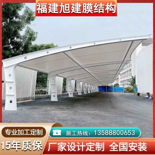 福建膜结构停车棚汽车棚小区电动车自行车遮阳防雨棚张拉膜景观棚