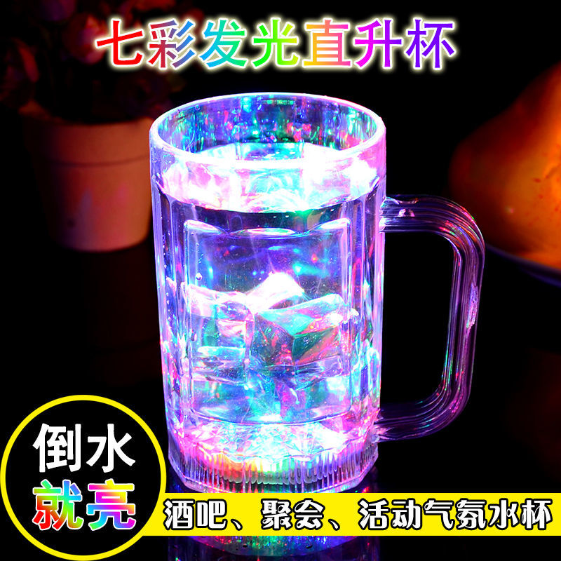 不喝完灯不灭倒水发光杯闪光变色手柄直升杯加水亮夜光酒吧啤酒杯