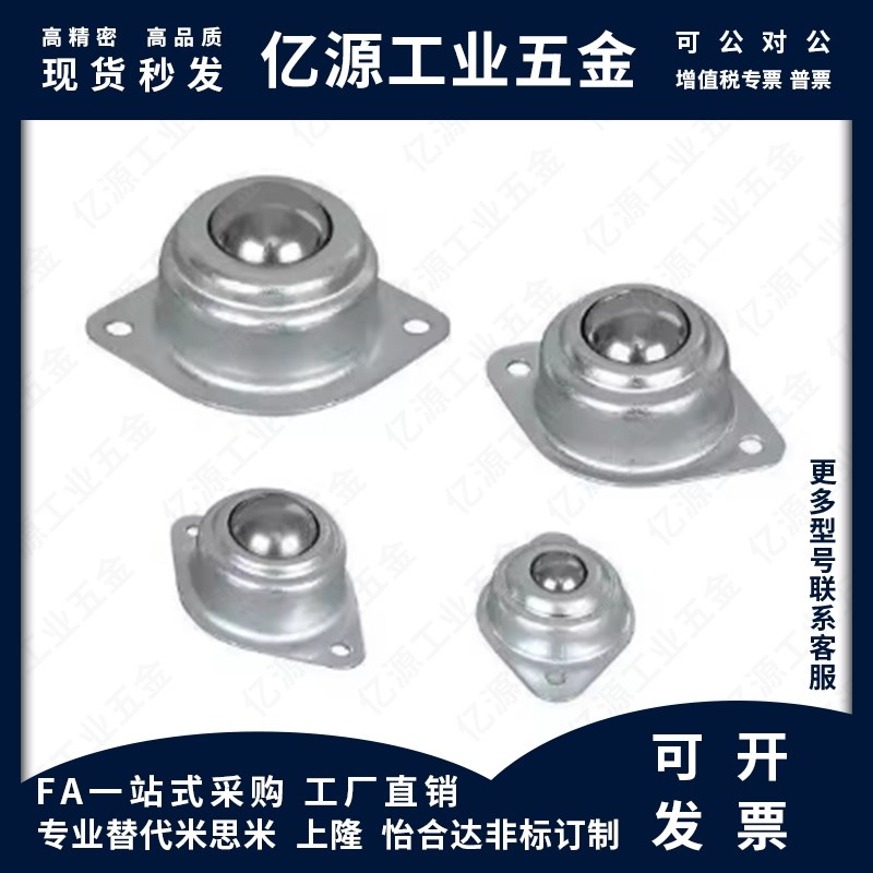 SAMLO上隆不锈钢牛眼轮滚珠万向球MYAT MYAN MYAS-15/19/25/30/38