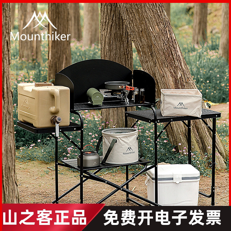 山之客户外露营移动厨房露营野炊餐具炉具自驾游灶台折叠烧烤桌子