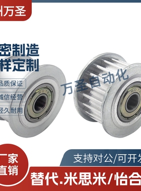 同步轮惰轮铝合金EVD21-18 20 22 24 25 28 30-T5150 T5200 T5250