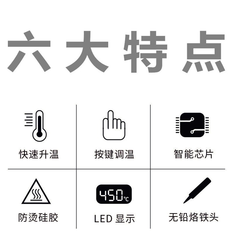 西牛60W数显调温防静电恒温内热式电烙铁900M电铬铁头963配件通用