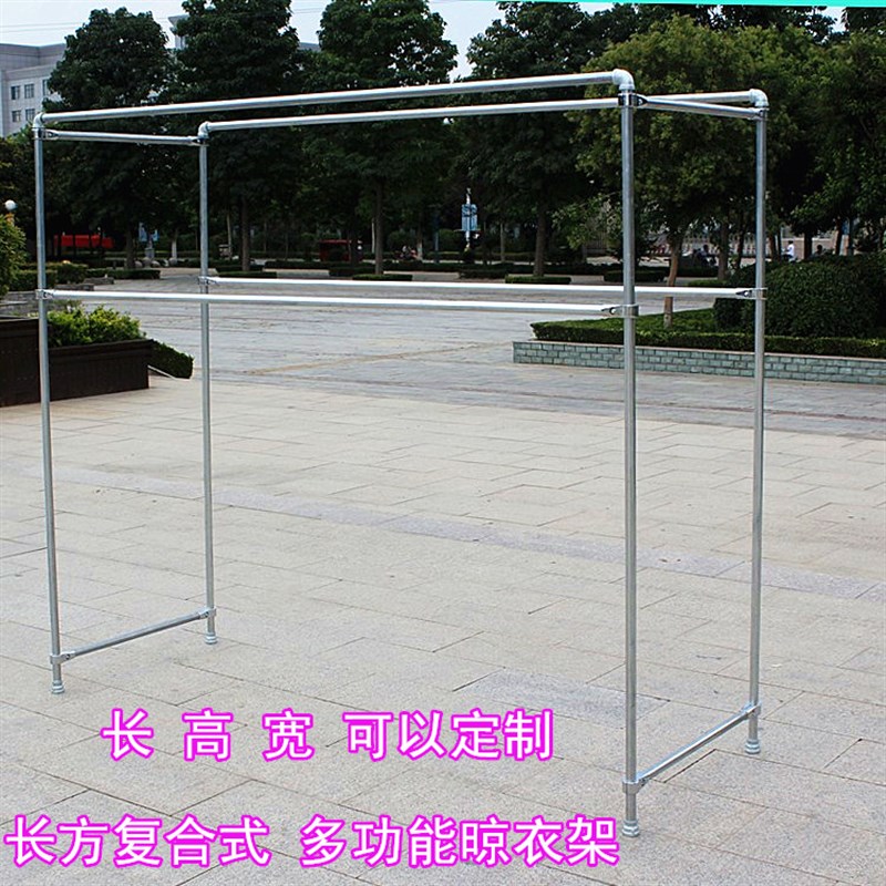镀锌不锈钢管晾衣架置地式升降双杆水管架子晒被子阳台户外凉衣架