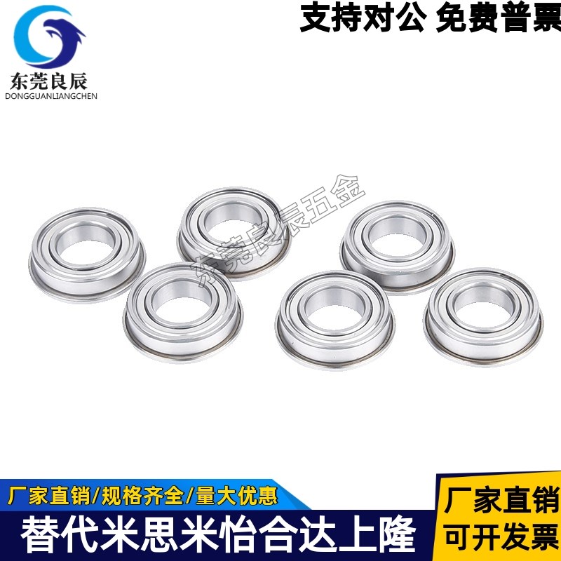 BAL不锈钢凸缘轴承603 604 605 606 607 608ZZ-E-J SUS怡合达法兰