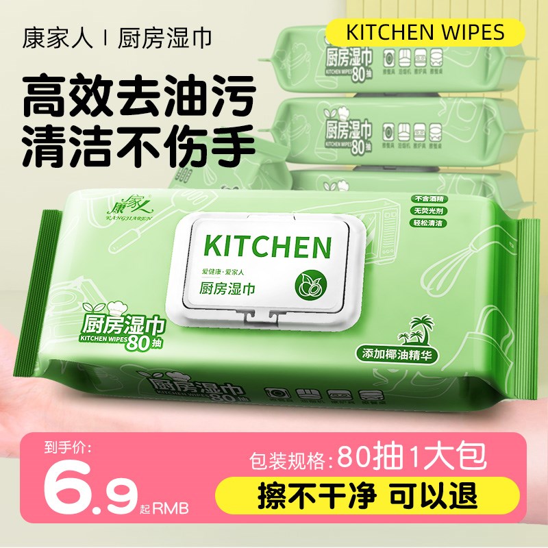湿纸巾去油污专用清洁油烟机加大加厚厨房湿巾纸去油去污家用大号