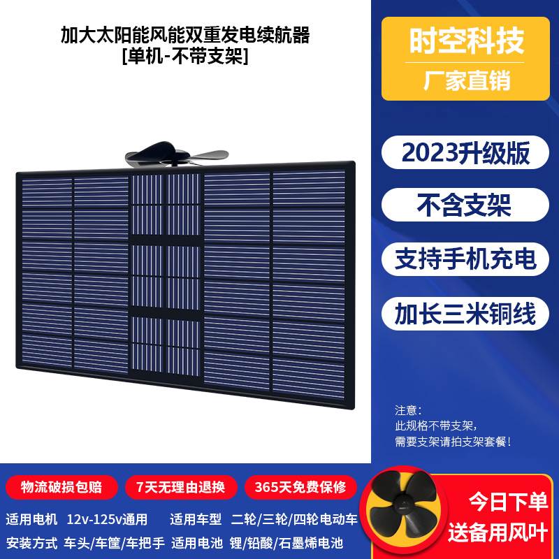 速发电动车增程续航器风力发电机电瓶稳压边跑边充电全自动通用大