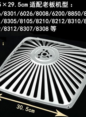 适用老板抽吸油烟机过滤网2006036100O83078012滤油网