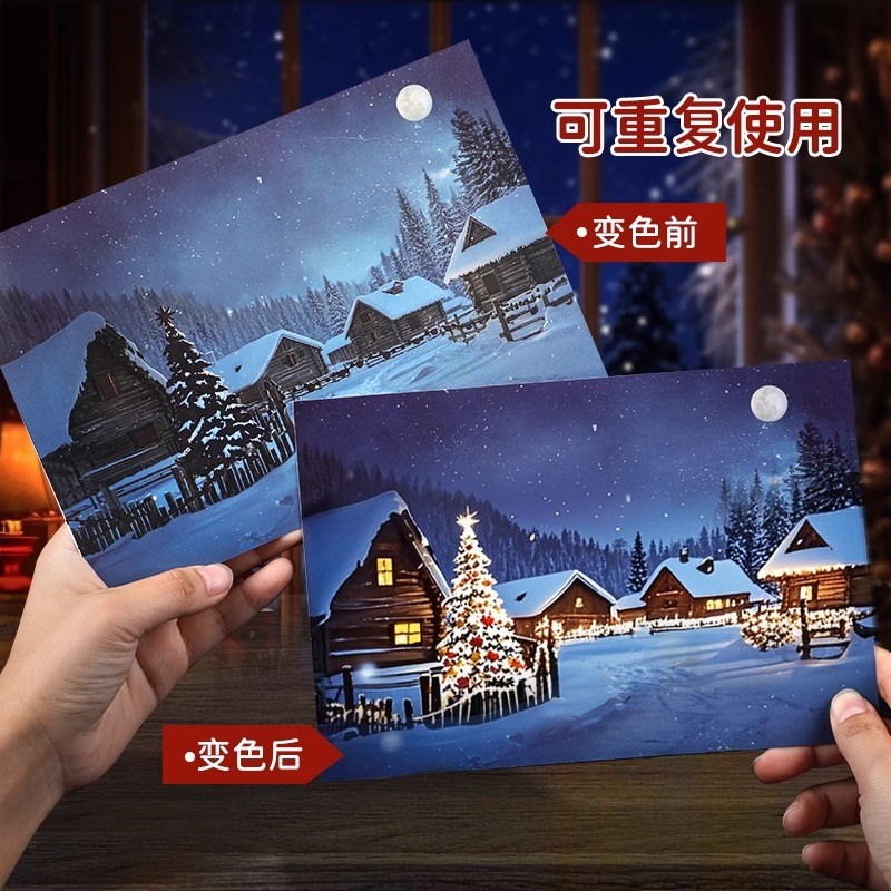 温变圣诞贺卡卡片圣诞节s礼物惊喜送女友情侣创意礼物圣诞树明信