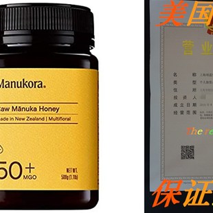 Honey 速发Manukora Authent Raw Mānuka Multifloral MGO