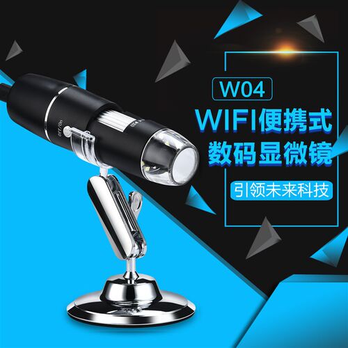 花谷里高清1000倍USB电子显微镜工业电路板手机维修WIFI数码现货