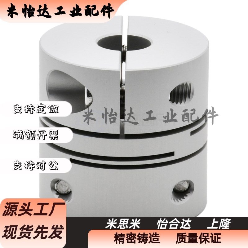 平行线式联轴器DBH01 11-D12 16 20 25 32 d4 e5 6 7 8 10 14