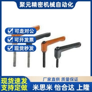 L25 直杆形6手NGX柄HAD9 L20 8L12L16 紧定可调位 M10